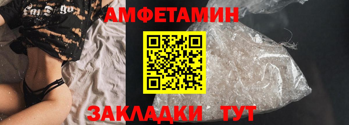 АМФЕТАМИН 98% Нерюнгри