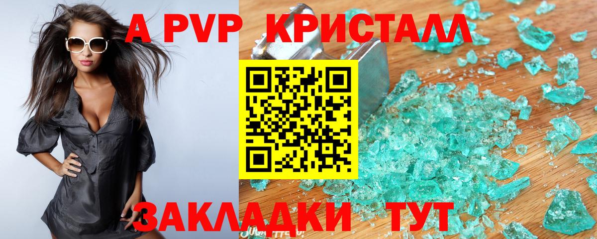А ПВП СК КРИС  Вход с VPN  Alpha PVP  сколько стоит  Alpha-PVP кристаллы  Нерюнгри 