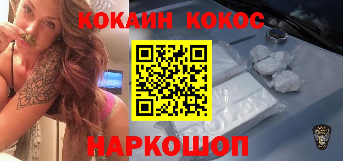 КОКАИН Колумбийский Нерюнгри