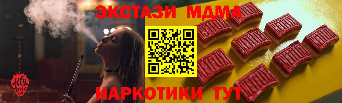 Нерюнгри  Ecstasy Philipp Plein  Вход с VPN  Экстази 280 MDMA 