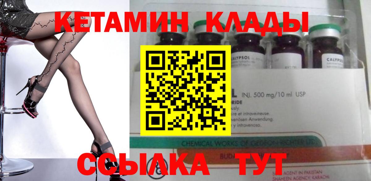 КЕТАМИН VHQ Нерюнгри