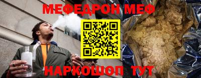мяу мяу мука Будённовск
