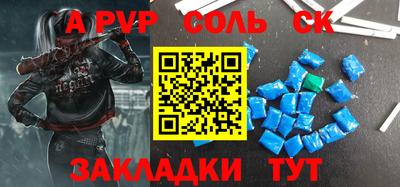 альфа пвп Бузулук