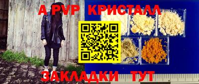 альфа пвп Бузулук