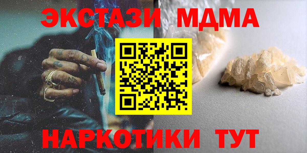 Нерюнгри  MDMA crystal  Вход с VPN 