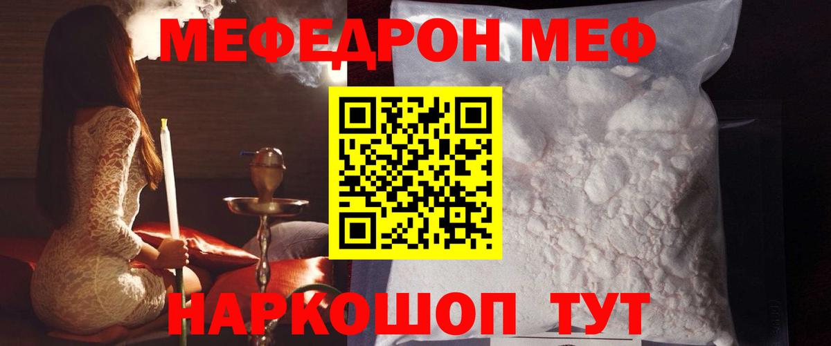 Нерюнгри  МЕФ кристаллы  Вход с VPN 
