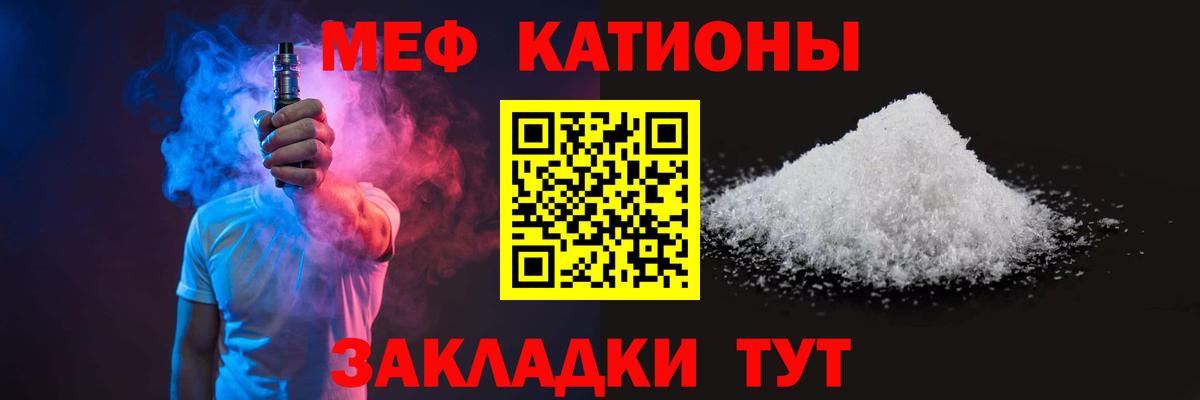 Мефедрон  Нерюнгри