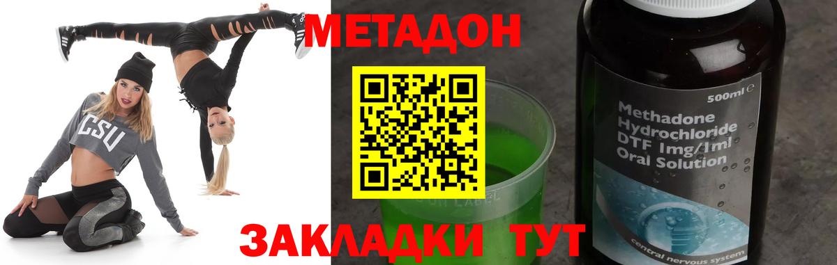 Нерюнгри  МЕТАДОН белоснежный  Вход с VPN 
