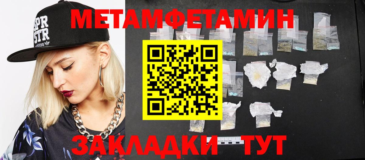 Метамфетамин пудра Нерюнгри