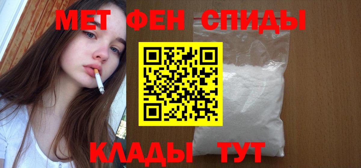 Первитин кристалл  Вход с VPN  Первитин кристалл  Нерюнгри 
