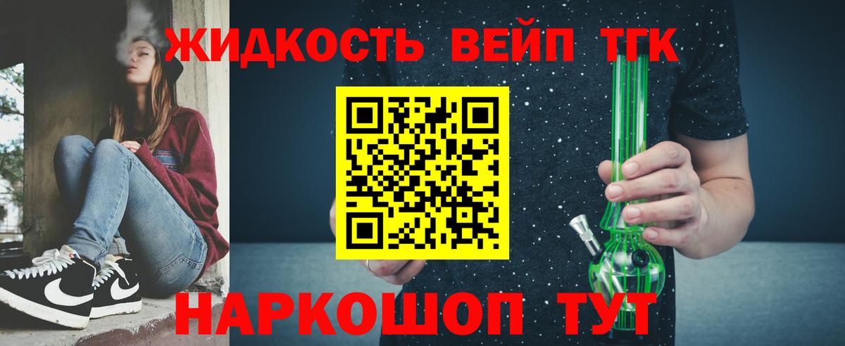 Дистиллят ТГК THC oil Нерюнгри
